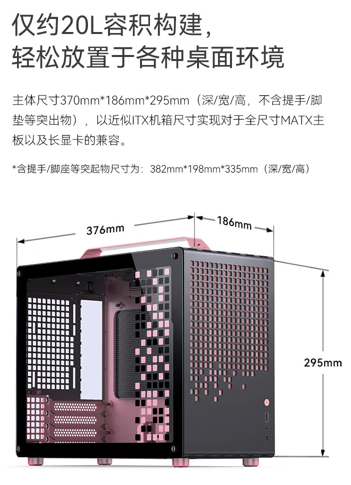 乔思伯推出 Z20 MATX 机箱“粉黑”“橙黑”拼色版:约 20L、支持 363mm 显卡,到手 449 元