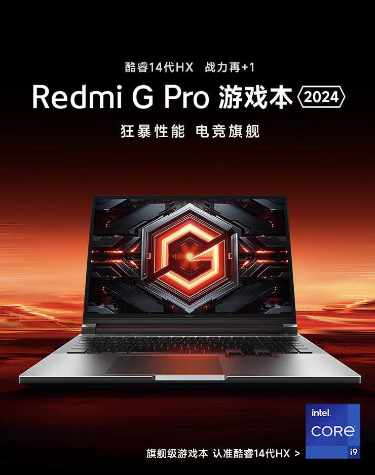 小米 Redmi G Pro 2024 游戏本震撼登场：配备强悍的 i9-14900HX 和 RTX 4060，210W 极致性能