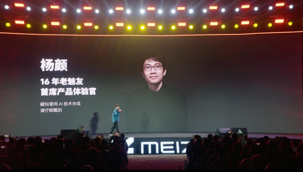 4999 起对标小米 魅族 21PRO 发布 李楠杨颜回归