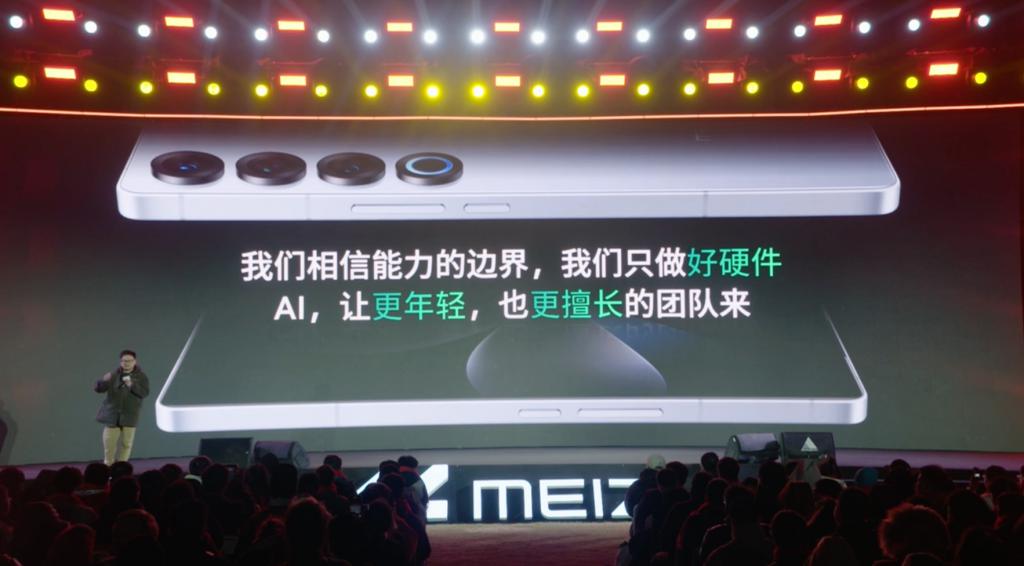 4999 起对标小米 魅族 21PRO 发布 李楠杨颜回归