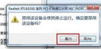 win7未识别的网络修复办法是什么