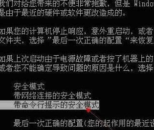 开机后提示Win7账户被停用的解决方法