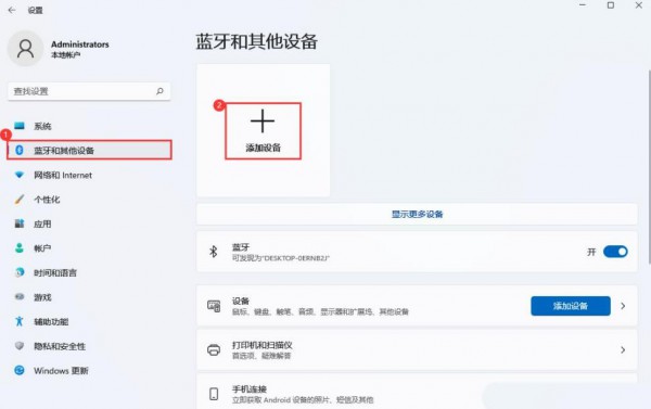 win11蓝牙不能连接解决方法?win11蓝牙不能连接只能配对问题解析