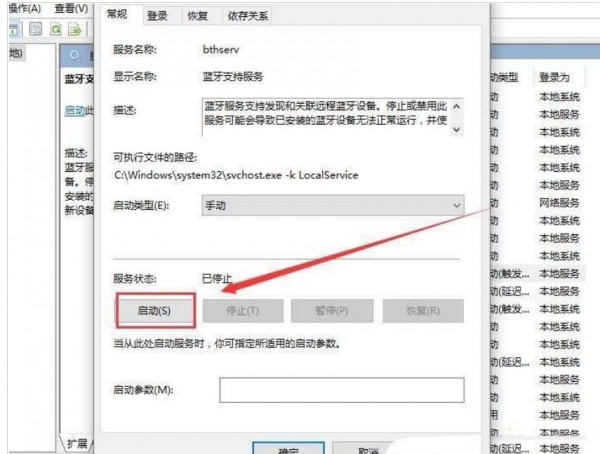 win11蓝牙不能连接解决方法?win11蓝牙不能连接只能配对问题解析