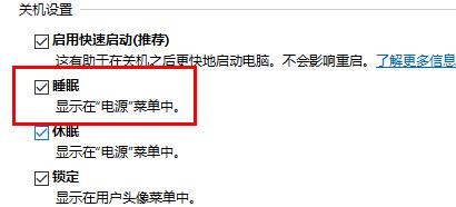 win11睡眠功能无法睡眠解决方法?win11睡眠功能无法睡眠问题解析