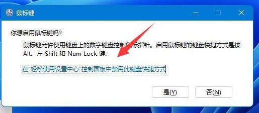 win11无线鼠标连不上解决方法?win11无法连接蓝牙鼠标问题解析