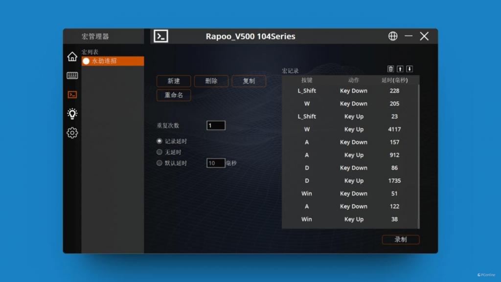 雷柏 V500PRO 2024 版机械键盘评测