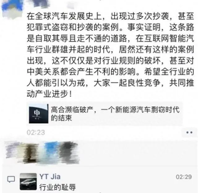贾跃亭“手撕”丁磊,法拉第未来宣布起诉高合汽车“侵犯商业秘密和不正当竞争”