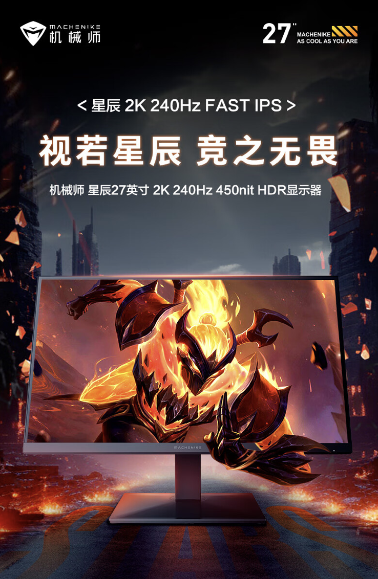 推出 MZQ27F240 显示器，27 英寸，2K 分辨率，240Hz 刷新率，售价 1499 元