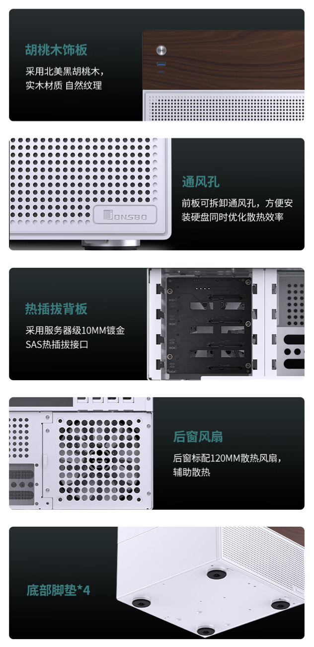 乔思伯 N4 8 盘位 NAS 机箱上架:黑胡桃实木饰板、内置 120mm 风扇,售 599 元
