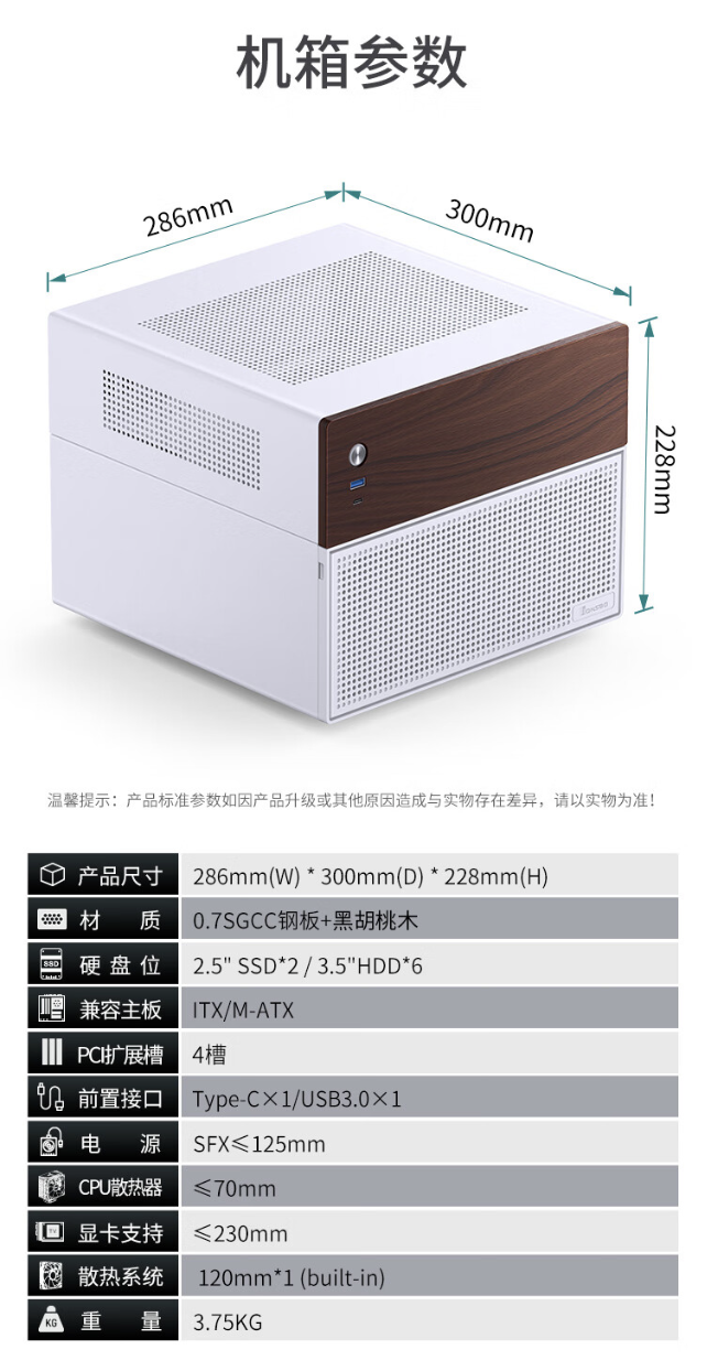 乔思伯 N4 8 盘位 NAS 机箱上架:黑胡桃实木饰板、内置 120mm 风扇,售 599 元