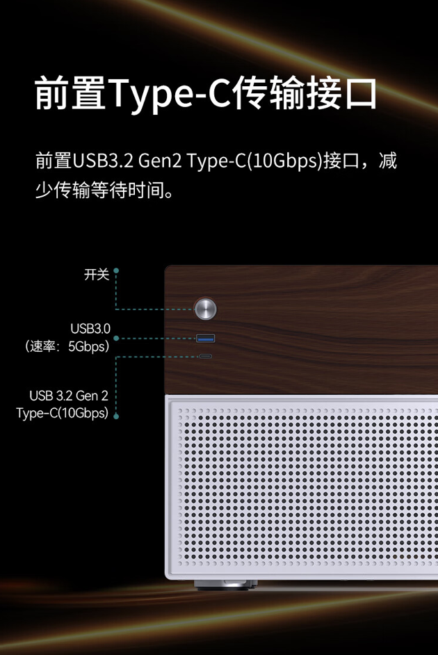 乔思伯 N4 8 盘位 NAS 机箱上架:黑胡桃实木饰板、内置 120mm 风扇,售 599 元