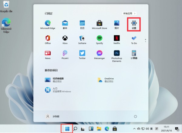 win11电脑配置在哪里看?win11电脑配置信息怎么查找方法