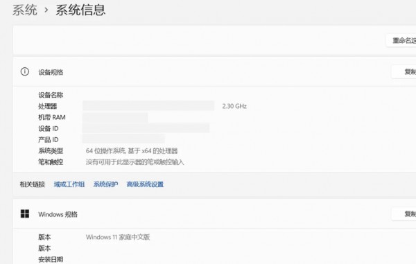 win11电脑配置在哪里看?win11电脑配置信息怎么查找方法