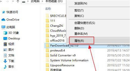 win11文件夹加密无法选择解决方法?win11文件夹加密失败解决方法