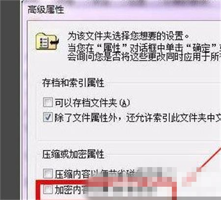 win11文件夹加密无法选择解决方法?win11文件夹加密失败解决方法