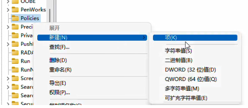 win11怎么解除任务管理器禁用?win11任务管理器禁用解决教程