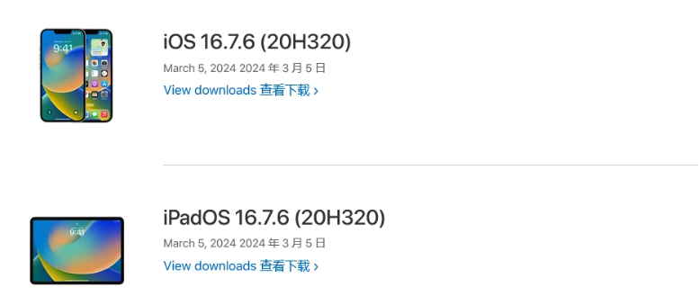 哪些机型可以升级至iOS 16.7.6 正式版?