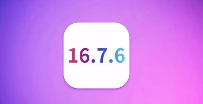 哪些机型可以升级至iOS 16.7.6 正式版?