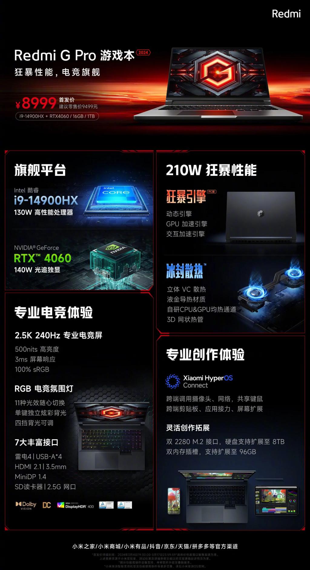 RedmiGPro 新款发布，一万元以下最强游戏本？