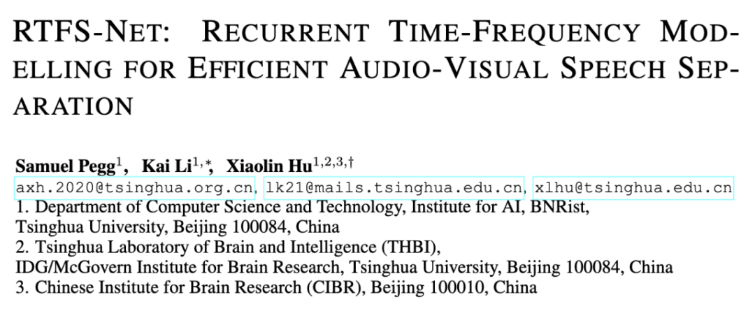 ICLR 2024 | 清华大学胡晓林团队推出RTFS-Net，开启音视频分离新篇章