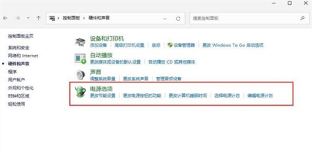 win11散热模式不见了解决方法?win11散热模式找回方法