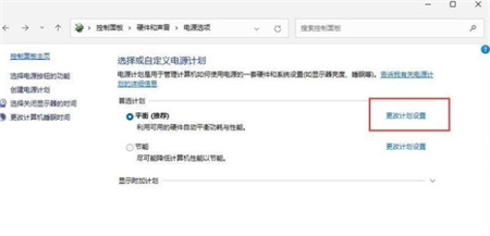 win11散热模式不见了解决方法?win11散热模式找回方法