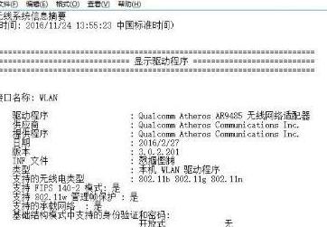 win11网络重置后无法上网解决方法?win11网络重置后无法上网详解