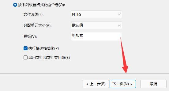 win11怎么创建新磁盘?win11添加新磁盘设置教程