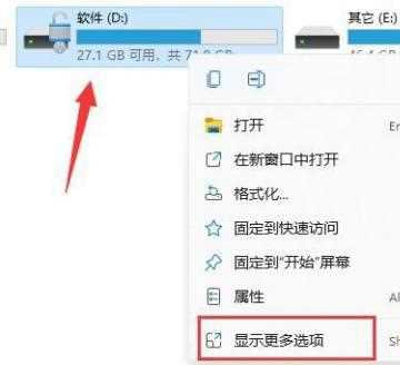 win11怎么关闭加密分区?win11加密分区取消教程