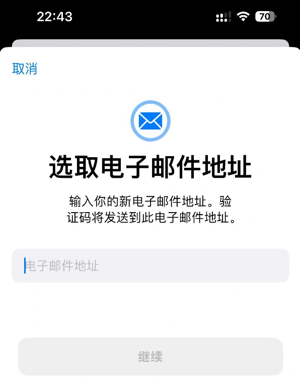 手机号注册的Apple ID如何换成邮箱?