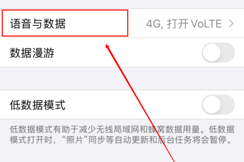 苹果手机4G网络时断时通