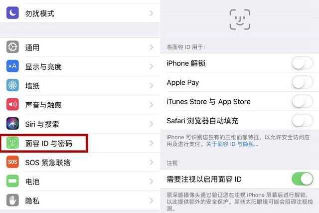 如何在苹果15手机上使用面容解锁功能