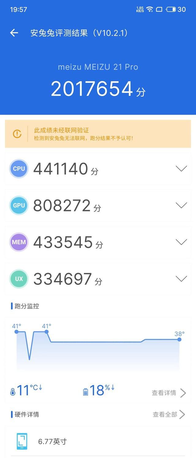 魅族 21 Pro 全面评测 AI 全面赋能的好手机