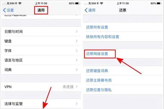 如何解决苹果15的网络连接问题