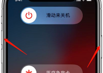 苹果15强制关机怎么弄