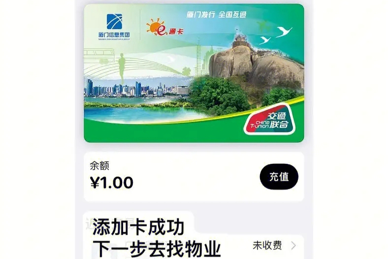 如何在苹果手机上使用NFC录入门禁卡