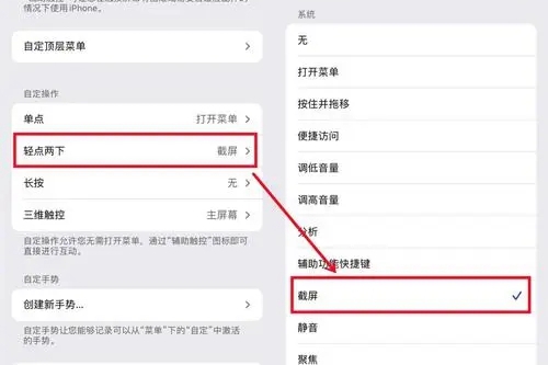 教你如何在苹果15手机上截屏