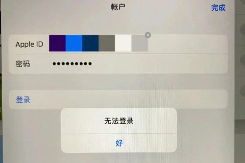 苹果15id登录不上怎么办