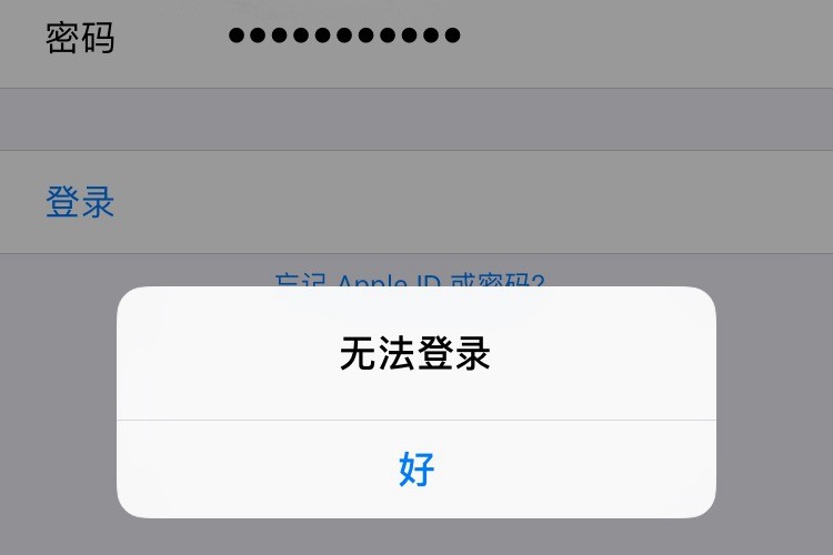 苹果15id登录不上怎么办