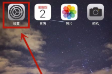 寻找苹果手机应用程序和数据的方法