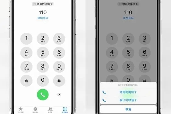 如何在苹果手机上设置双卡通话功能