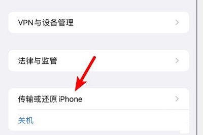 如何将苹果手机恢复到出厂设置状态