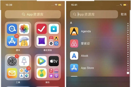 关闭苹果15app资源库的方法