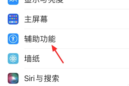 在哪里可以找到苹果手机的浮动球设置