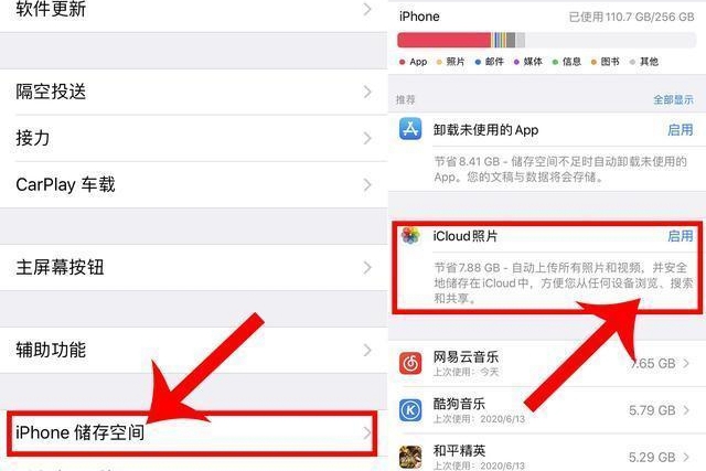 教你如何清理苹果15的内存