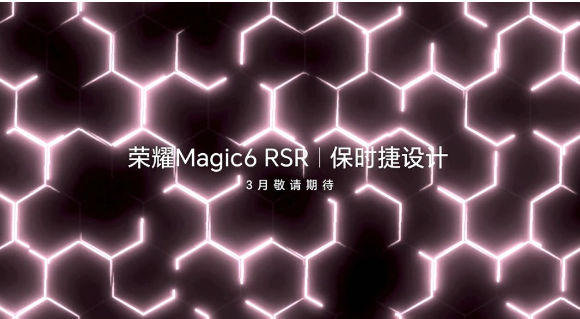 荣耀官宣:3月18日见证Magic6至臻版与首款AI PC的荣耀时刻