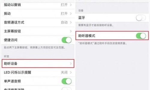 如何增大苹果手机的音量