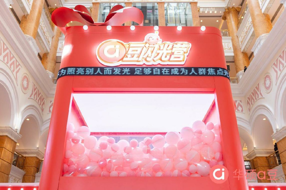 周末打卡华硕a豆闪光营快闪店,现场新潮玩妆、体验AI创作