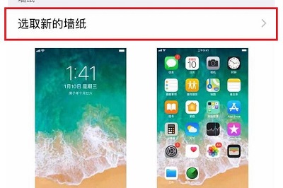 如何在iPhone上更改壁纸